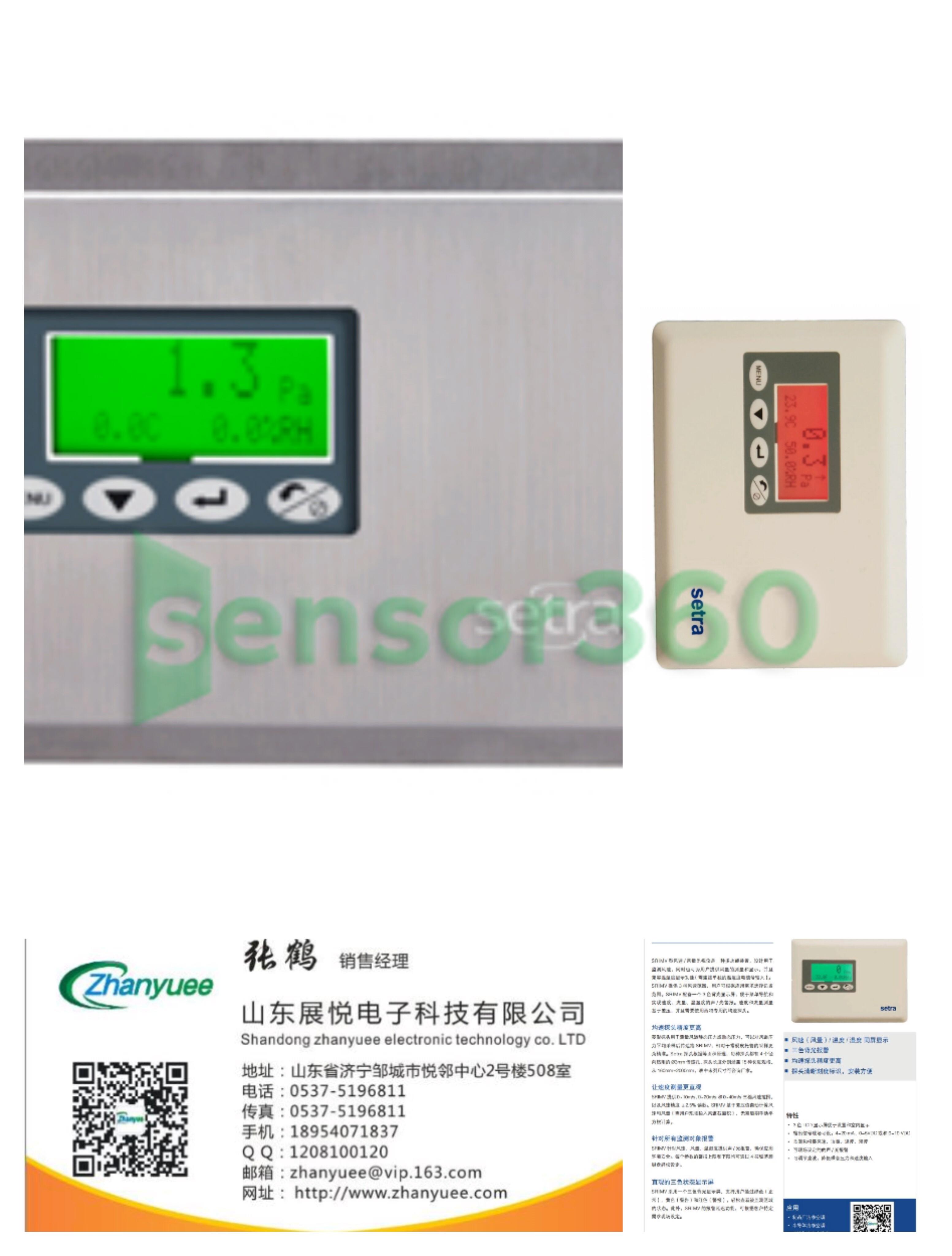 SRIM2 indoor pressure isolation monitor Shandong Zhanyue 18954071837