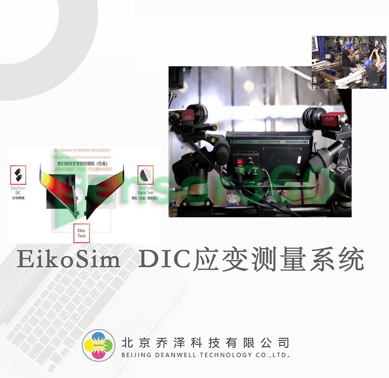 EikoTwin-DIC non-contact optical strain measurement system
