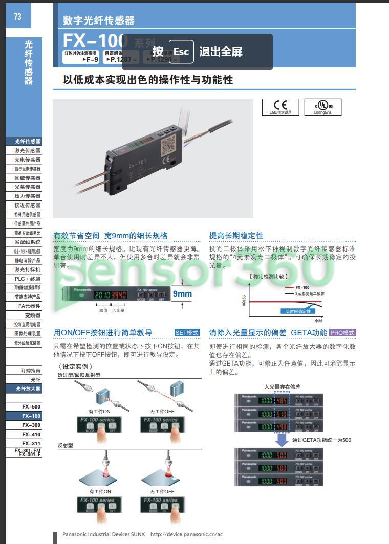 Panasonic digital fiber optic sensor FX-101-CC2