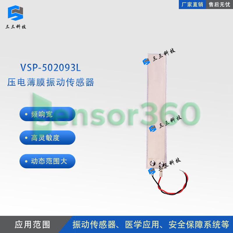 VSP-502093L