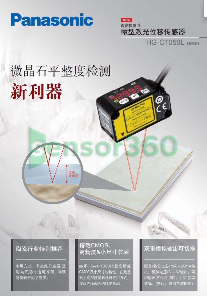 Panasonic laser displacement sensor HG-C HG-S HL-G1 HL-C2
