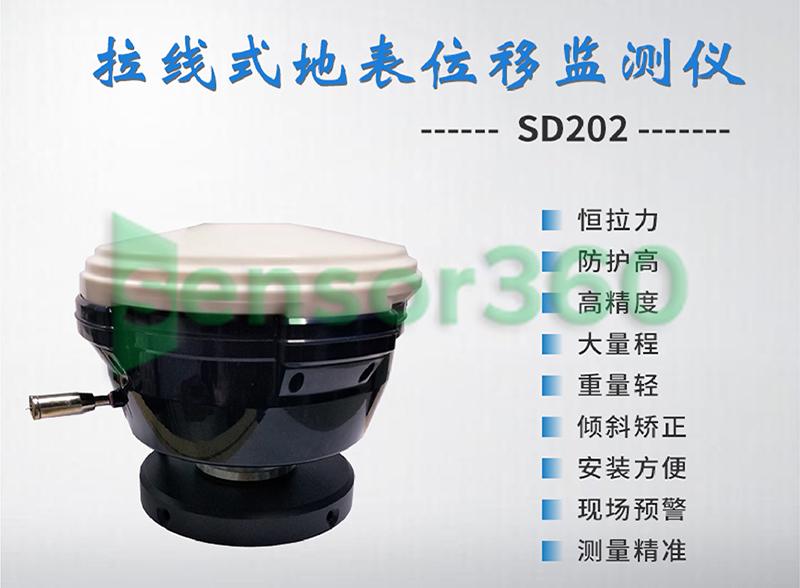 SD202 cable type surface displacement monitor, field engineering automation, landslide geological disaster monitoring
