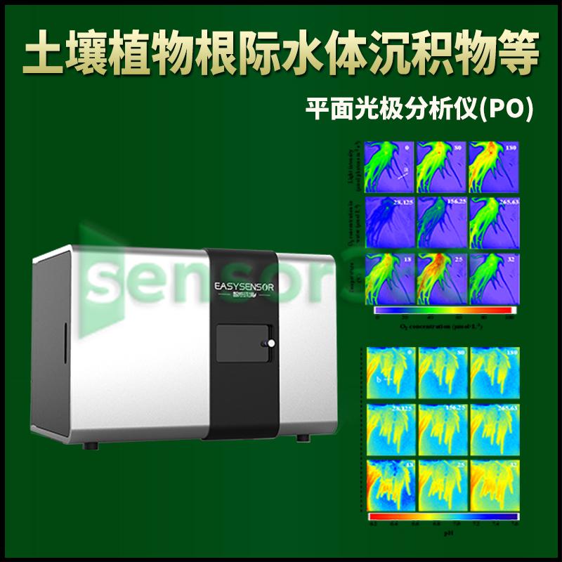 Enclosed Planar Optoelectrode Analyzer (Easysensor® PO2100)