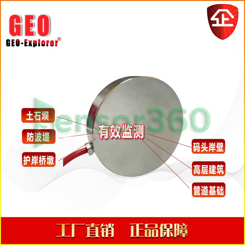 GEO buried earth pressure sensor