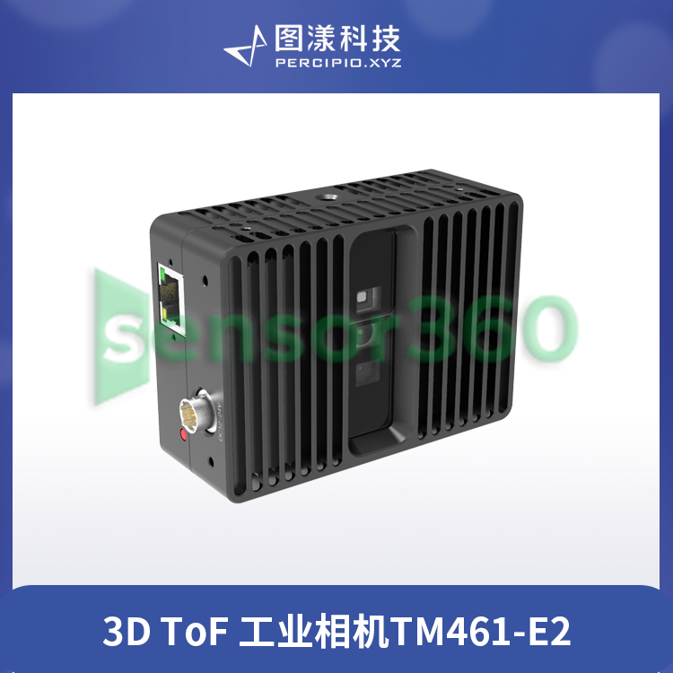 TM461-E2 3D ToF industrial camera