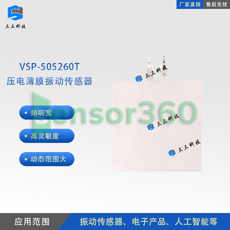 VSP-505260T