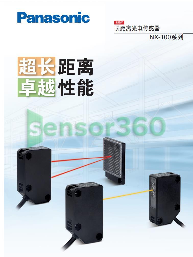 Panasonic long distance photoelectric sensor NX-111A-K NX-112A-K