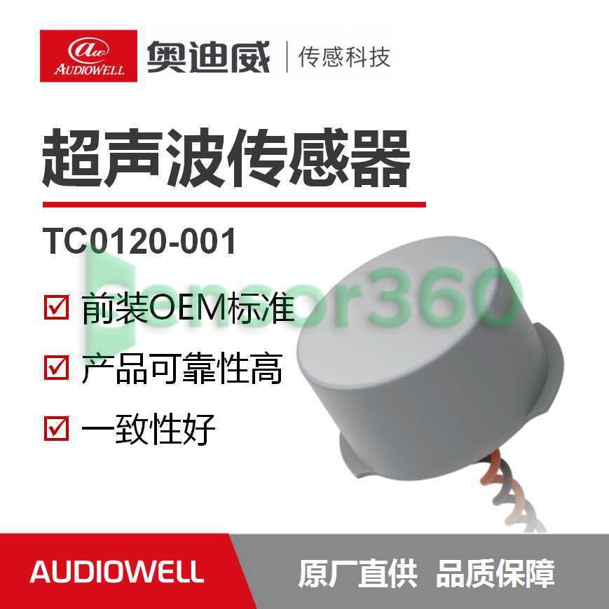 TC0120-001