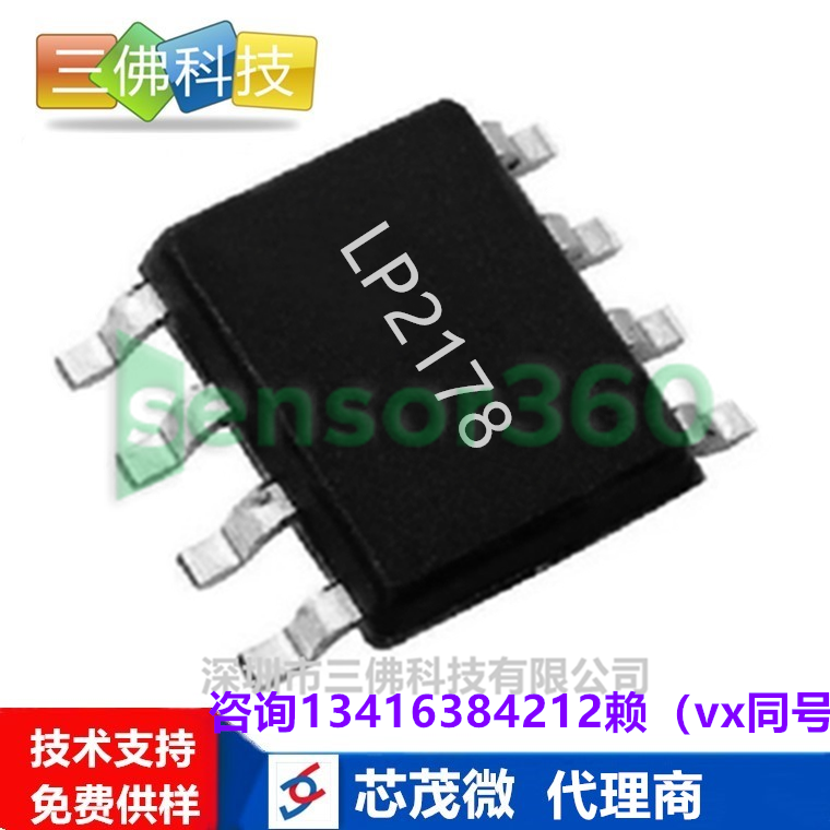 LP2178A non-isolated 5V200mA juice machine power supply chip