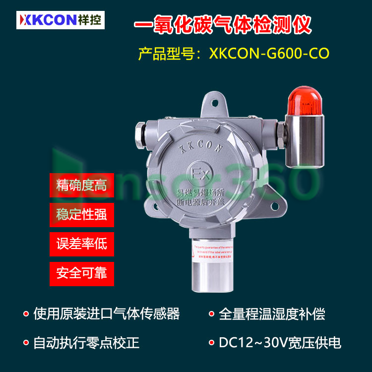 XKCON-G600-CO