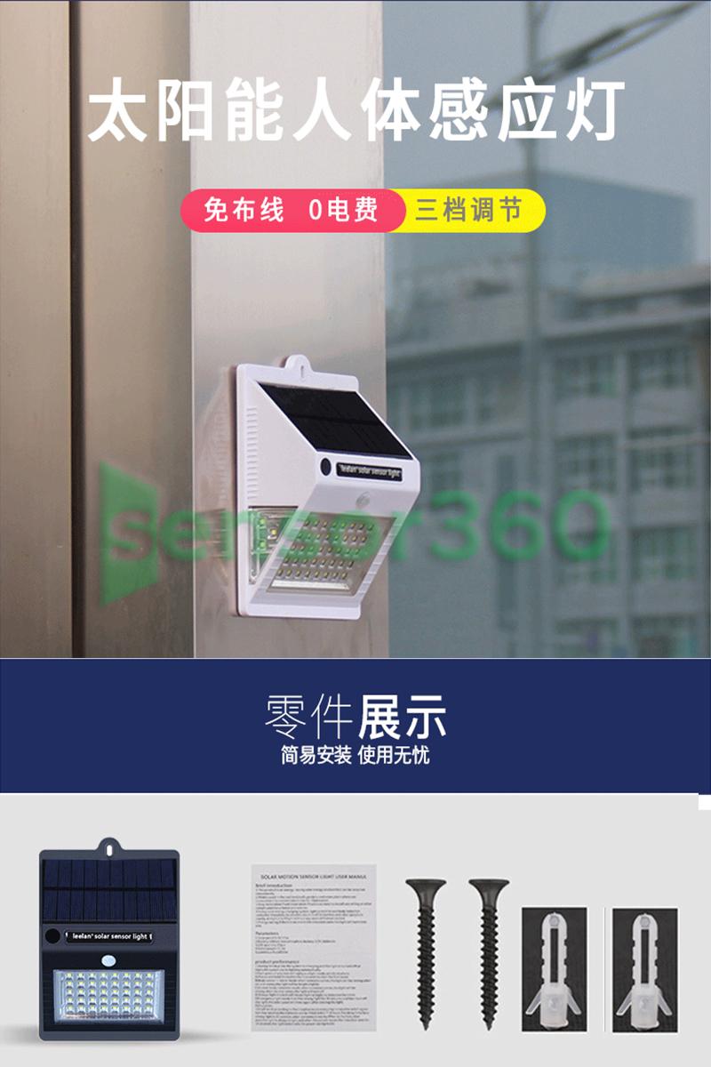 New rural area infrared human body induction solar light waterproof room outdoor bedroom home led light wall switch smart
