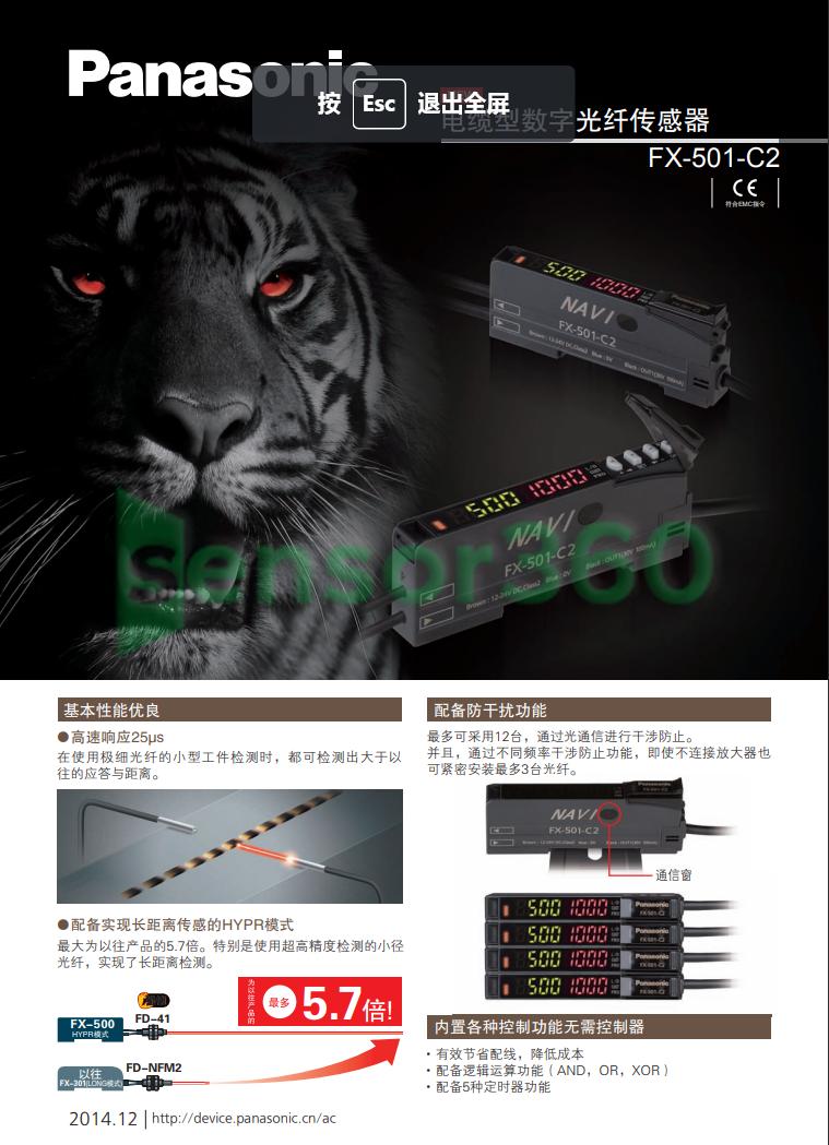 Panasonic digital fiber optic sensor FX-501-C2 FX-501P