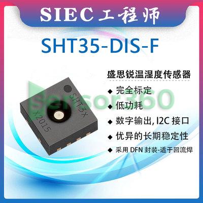 SHT35-DIS-F