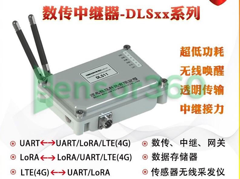 LoRA gateway to 4G repeater DLS11 wireless collector engineering protection battery program-controlled digital