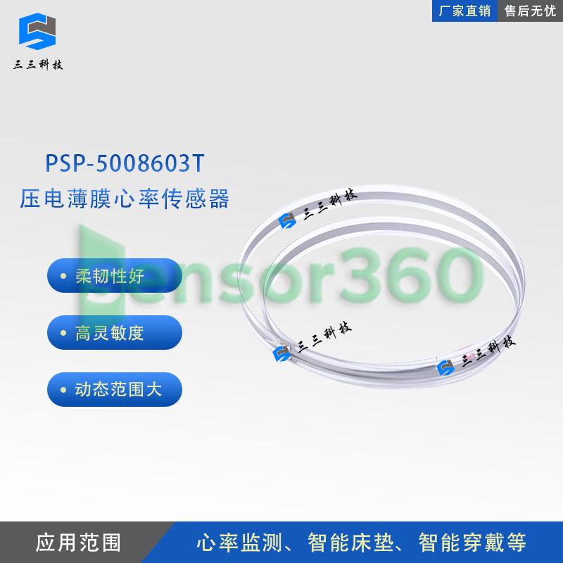 PSP-5008603T