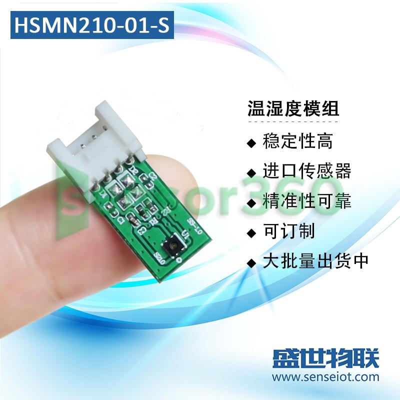 HSMN210-01-S