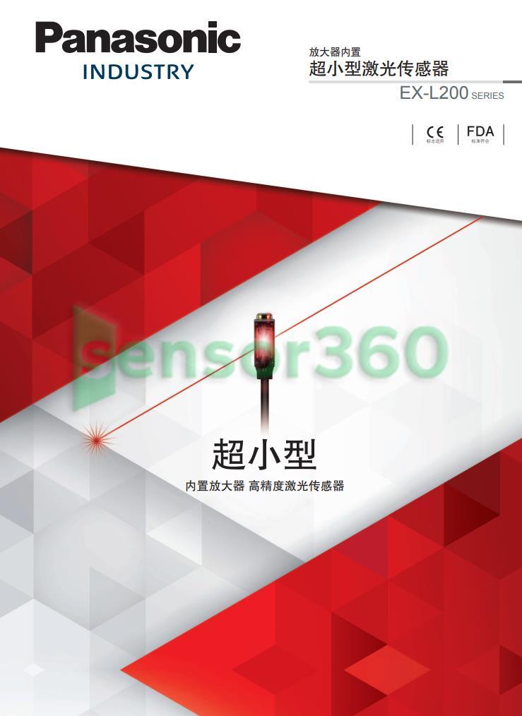 Panasonic ultra-small laser sensor EX-L211 212 291 221 26