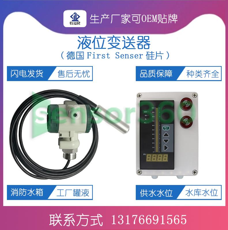 WML-803MC split liquid level