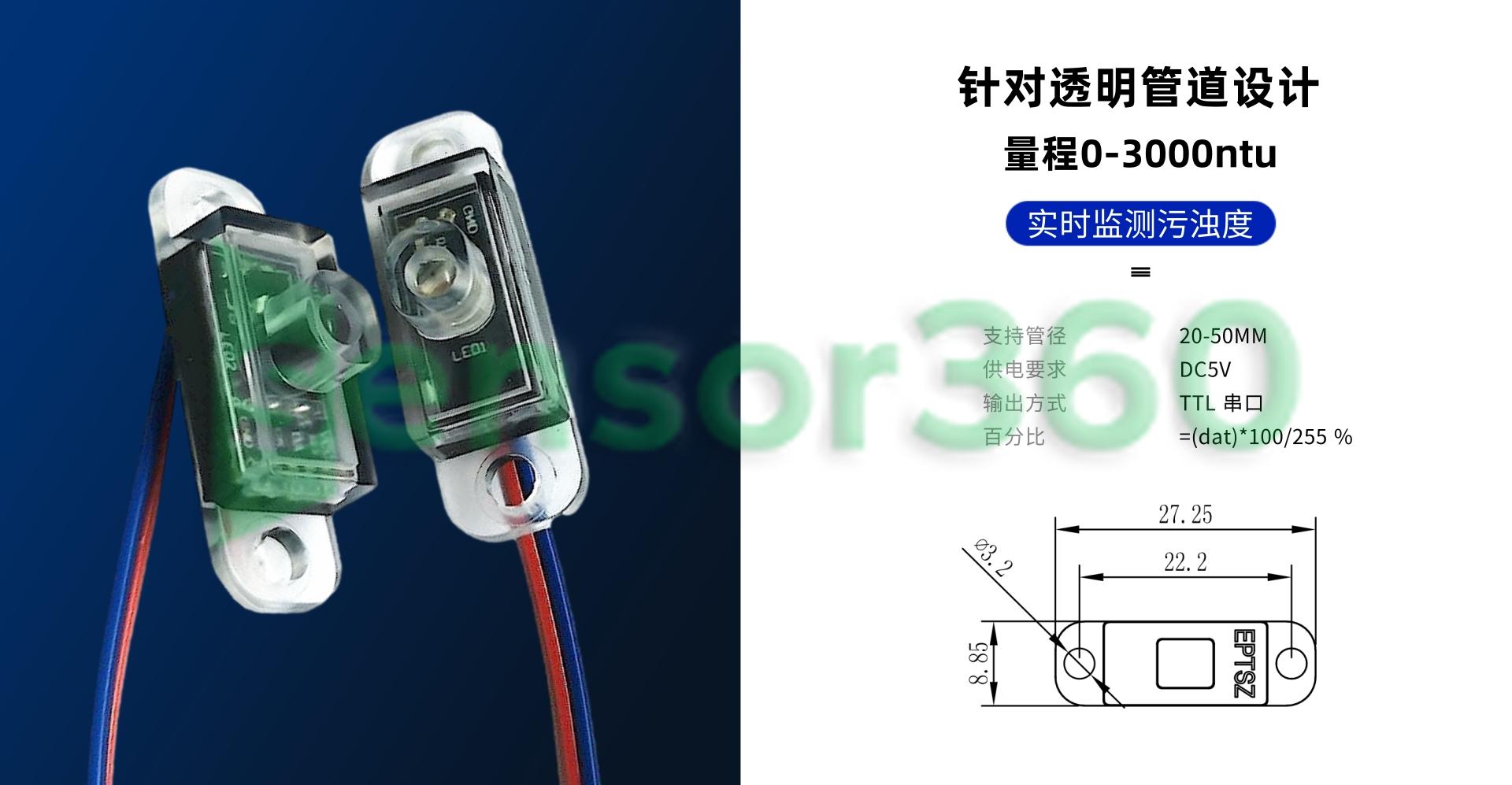 Turbidity sensor TUS-IR2118D