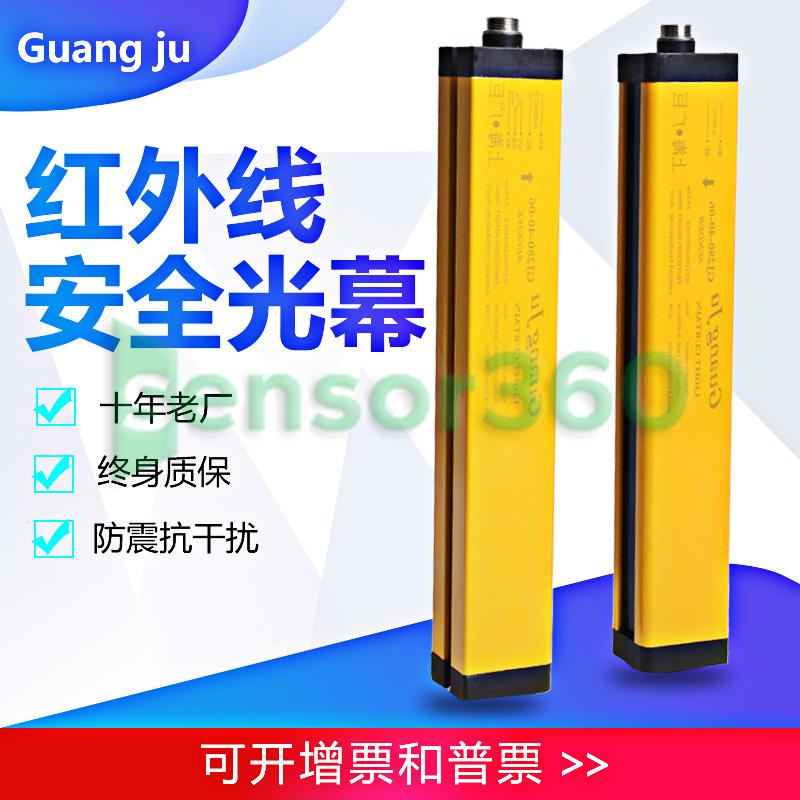Safety grating Safety light curtain