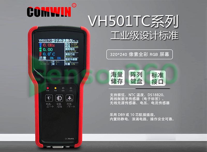 Handheld vibrating wire sensor VH501TC acquisition and reading instrument, commonly used instrument for engineering measurement, data acquisition