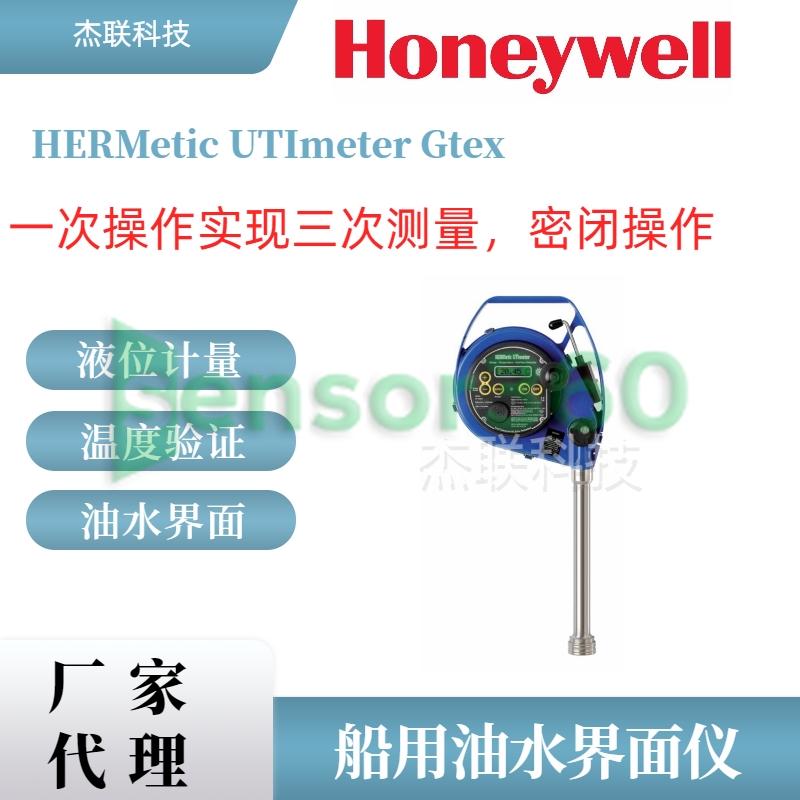 Honeywell sealed dipstick marine UTI oil-water interface meter HERMetic