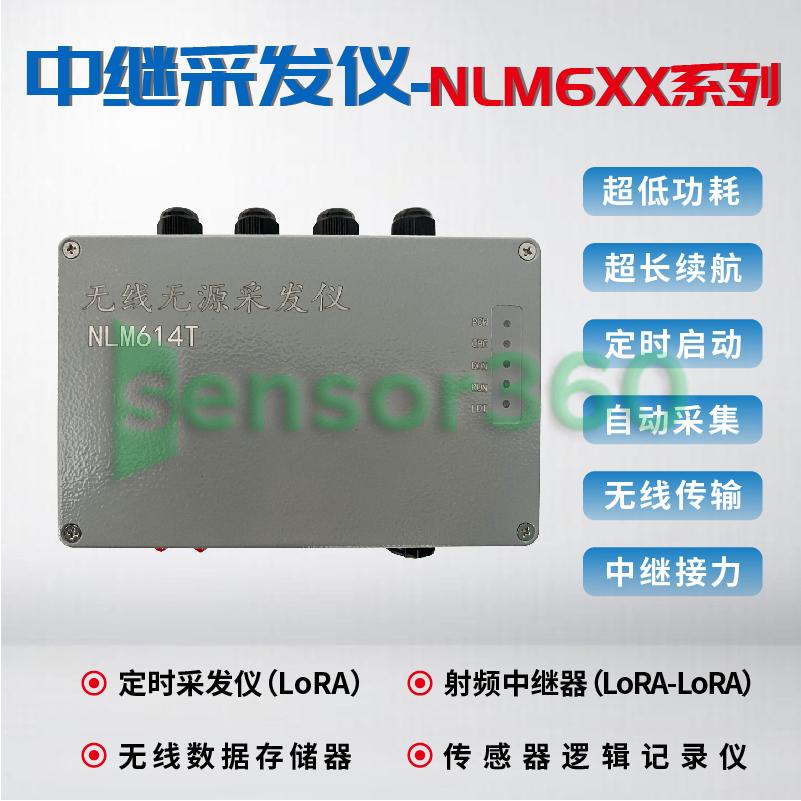 NLM6 wireless collector Lora automatic vibrating wire temperature voltage current engineering data collection and transmission