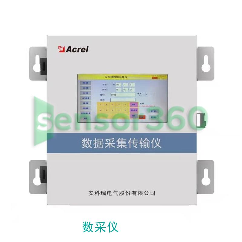 Multi-protocol environmentally friendly heavy-duty wireless Ankerui environmental protection data collection instrument monitoring AF-HK100 Ankerui