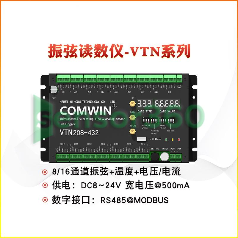 VTN416 multi-channel vibrating wire collector